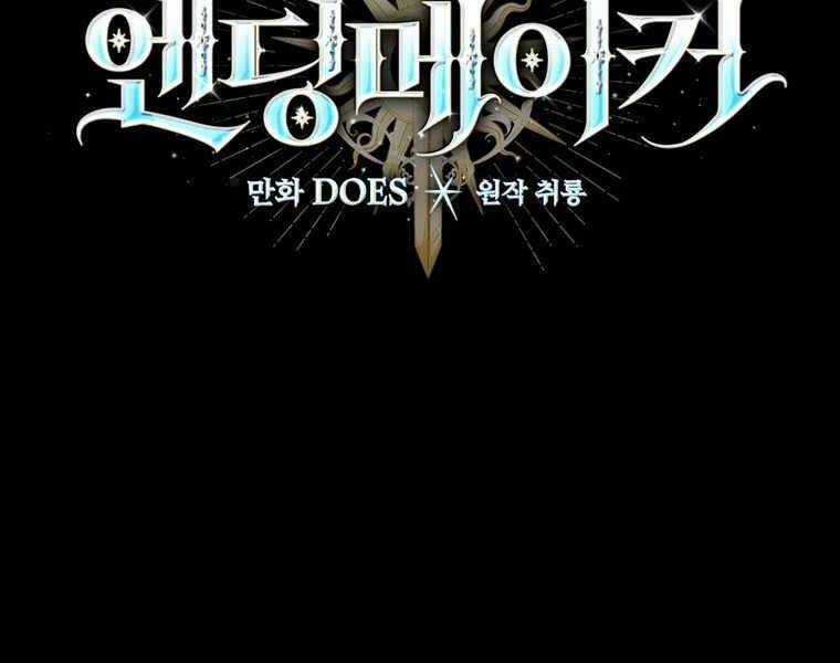 Kẻ Phán Quyết - Chương 9 - Trang 72