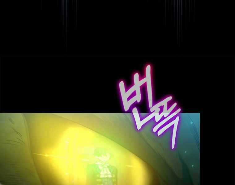 Kẻ Phán Quyết - Chương 9 - Trang 85