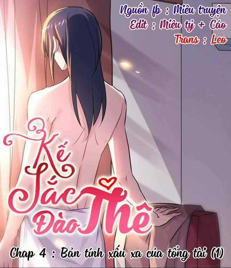 Kế Sắc Đào Thê - Chapter 4 - Trang 1