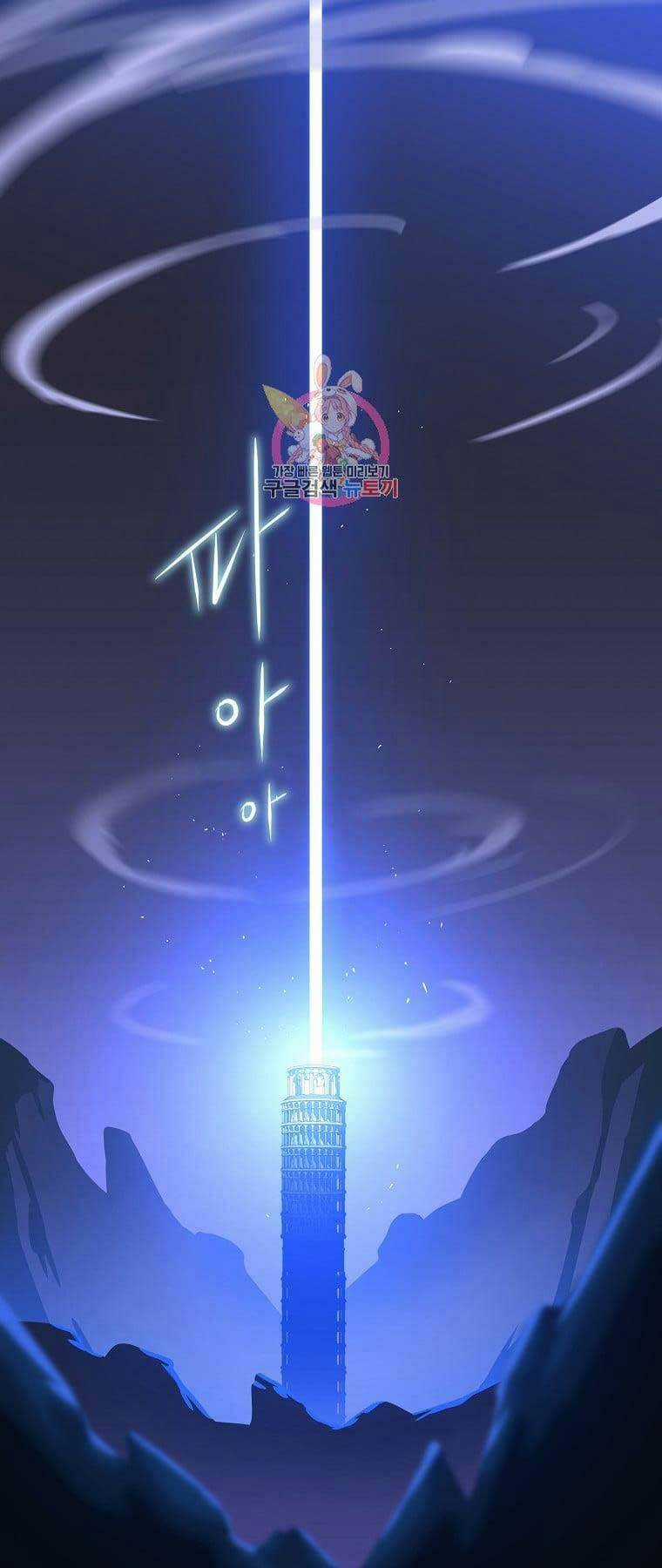 Kẻ Săn Anh Hùng - Chapter 117 - Trang 1