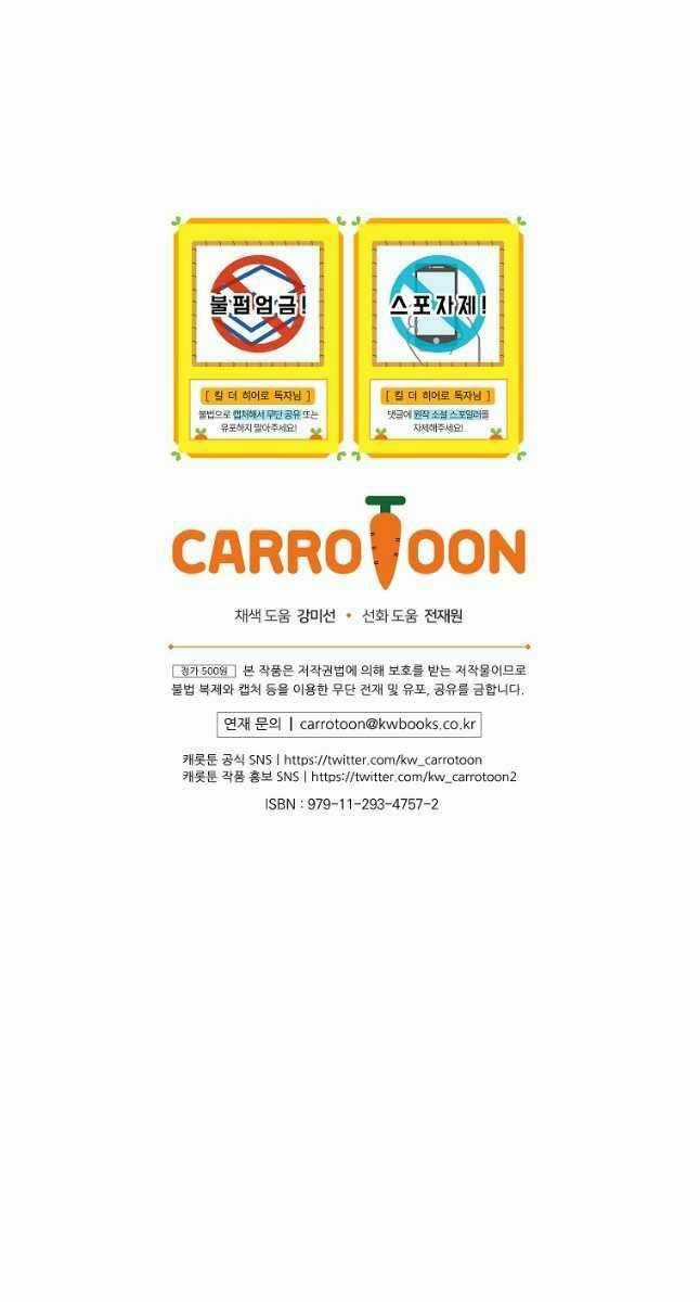 Kẻ Săn Anh Hùng - Chapter 140 - Trang 68