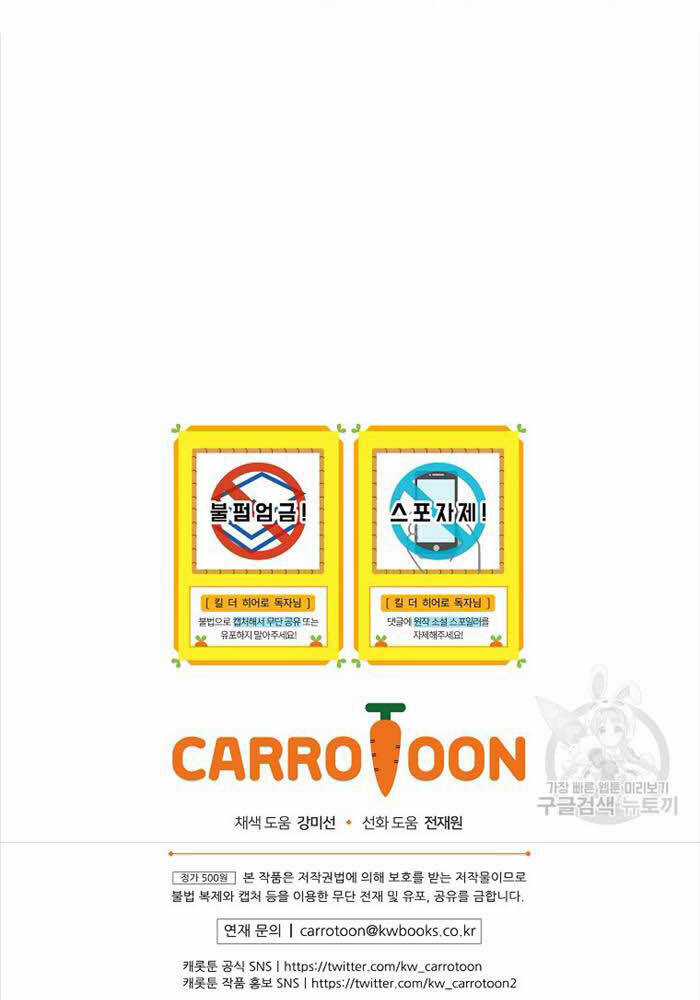 Kẻ Săn Anh Hùng - Chapter 143 - Trang 146