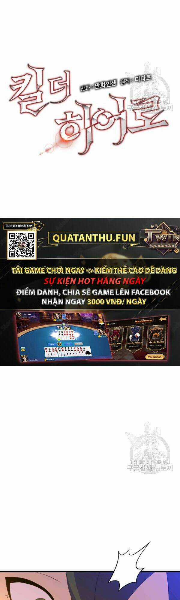 Kẻ Săn Anh Hùng - Chapter 64 - Trang 5