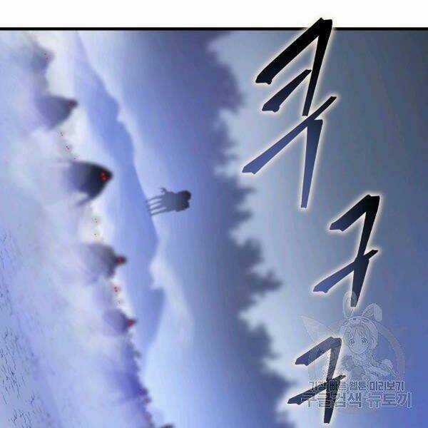 Kẻ Săn Anh Hùng - Chapter 69 - Trang 106