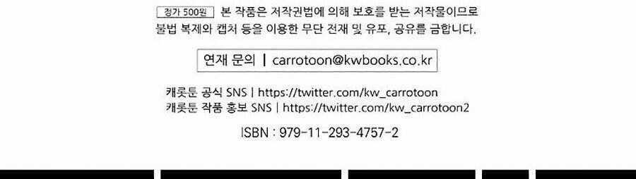 Kẻ Săn Anh Hùng - Chapter 72 - Trang 117