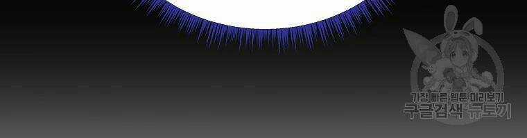 Kẻ Săn Anh Hùng - Chapter 75 - Trang 19