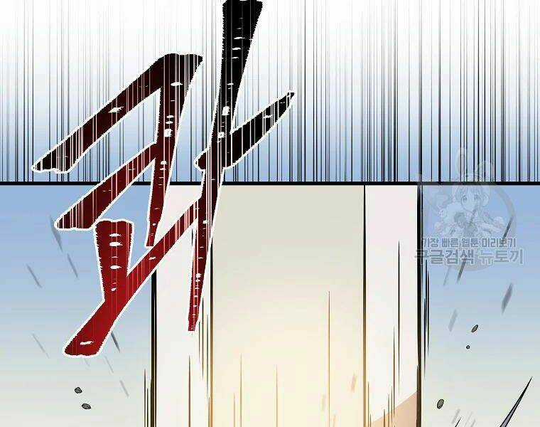 Kẻ Săn Anh Hùng - Chapter 76 - Trang 69