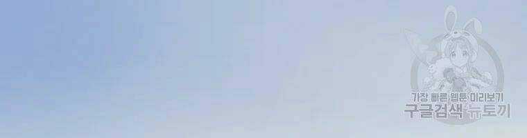 Kẻ Săn Anh Hùng - Chapter 76 - Trang 95