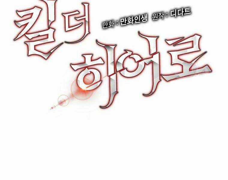 Kẻ Săn Anh Hùng - Chapter 77 - Trang 31