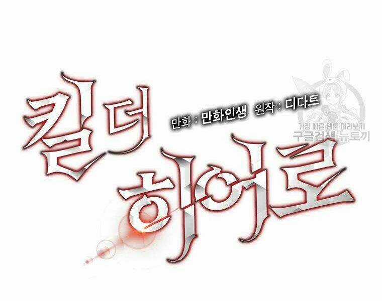 Kẻ Săn Anh Hùng - Chapter 78 - Trang 27