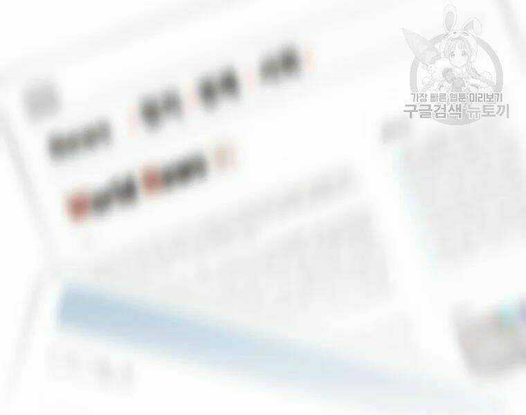 Kẻ Săn Anh Hùng - Chapter 79 - Trang 64