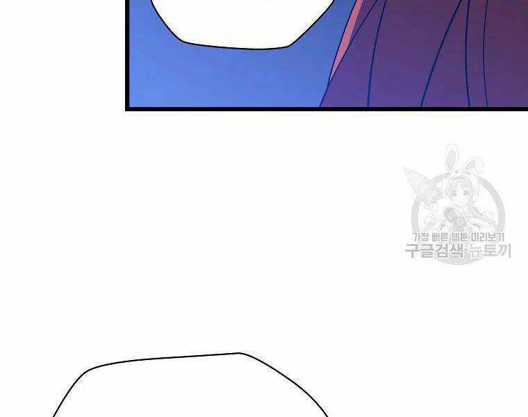 Kẻ Săn Anh Hùng - Chapter 80 - Trang 177