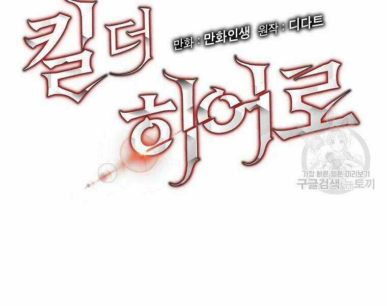 Kẻ Săn Anh Hùng - Chapter 80 - Trang 92