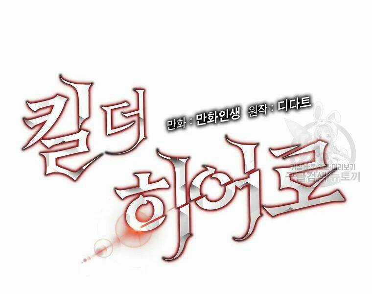 Kẻ Săn Anh Hùng - Chapter 82 - Trang 117