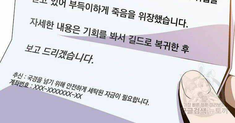 Kẻ Săn Anh Hùng - Chapter 82 - Trang 132