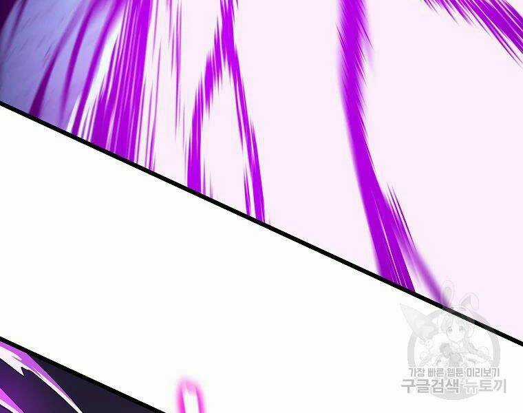 Kẻ Săn Anh Hùng - Chapter 82 - Trang 10