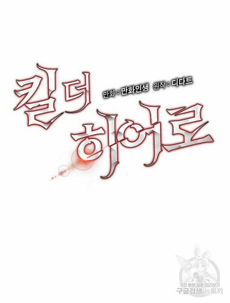 Kẻ Săn Anh Hùng - Chapter 84 - Trang 33