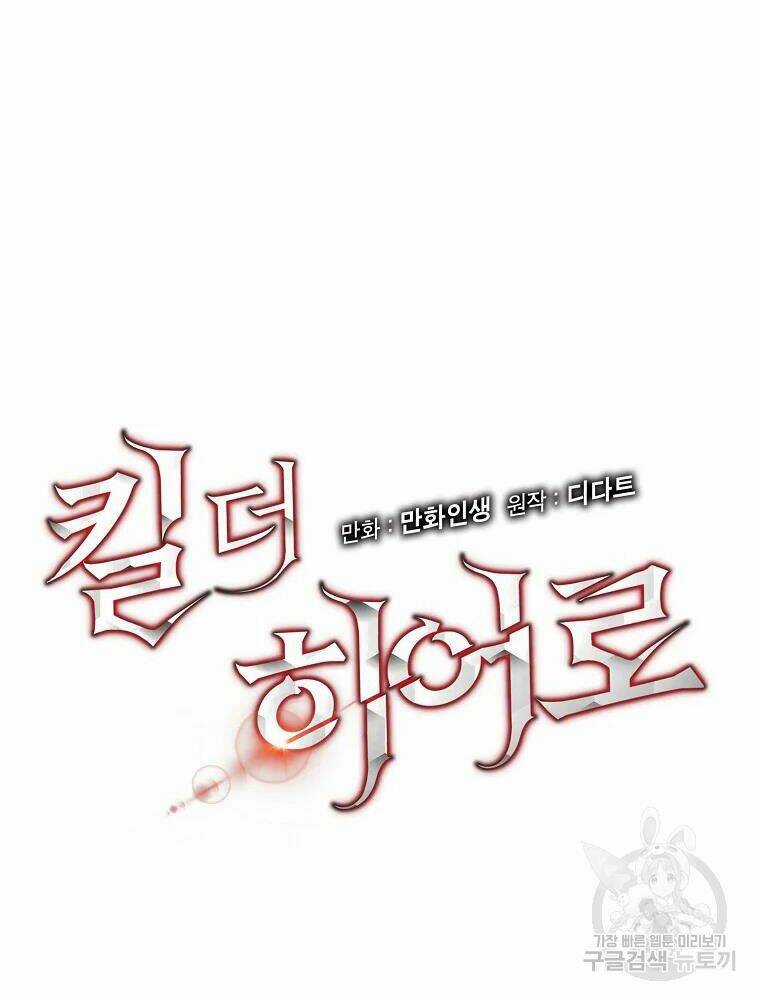 Kẻ Săn Anh Hùng - Chapter 85 - Trang 47