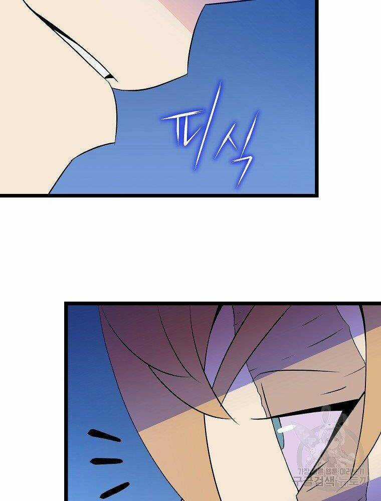 Kẻ Săn Anh Hùng - Chapter 94 - Trang 46