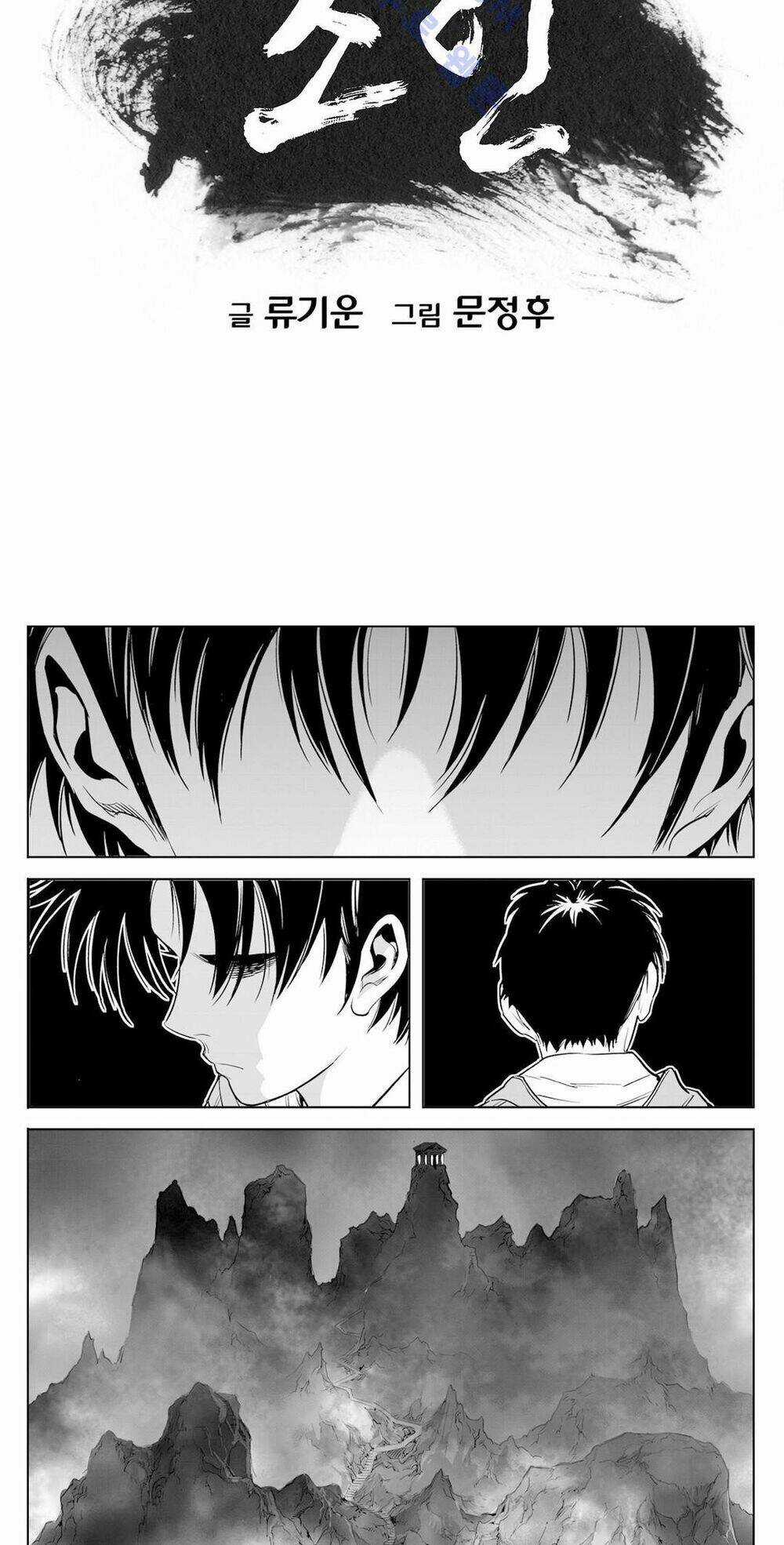 Kẻ Siêu Phàm - Chapter 15 - Trang 3