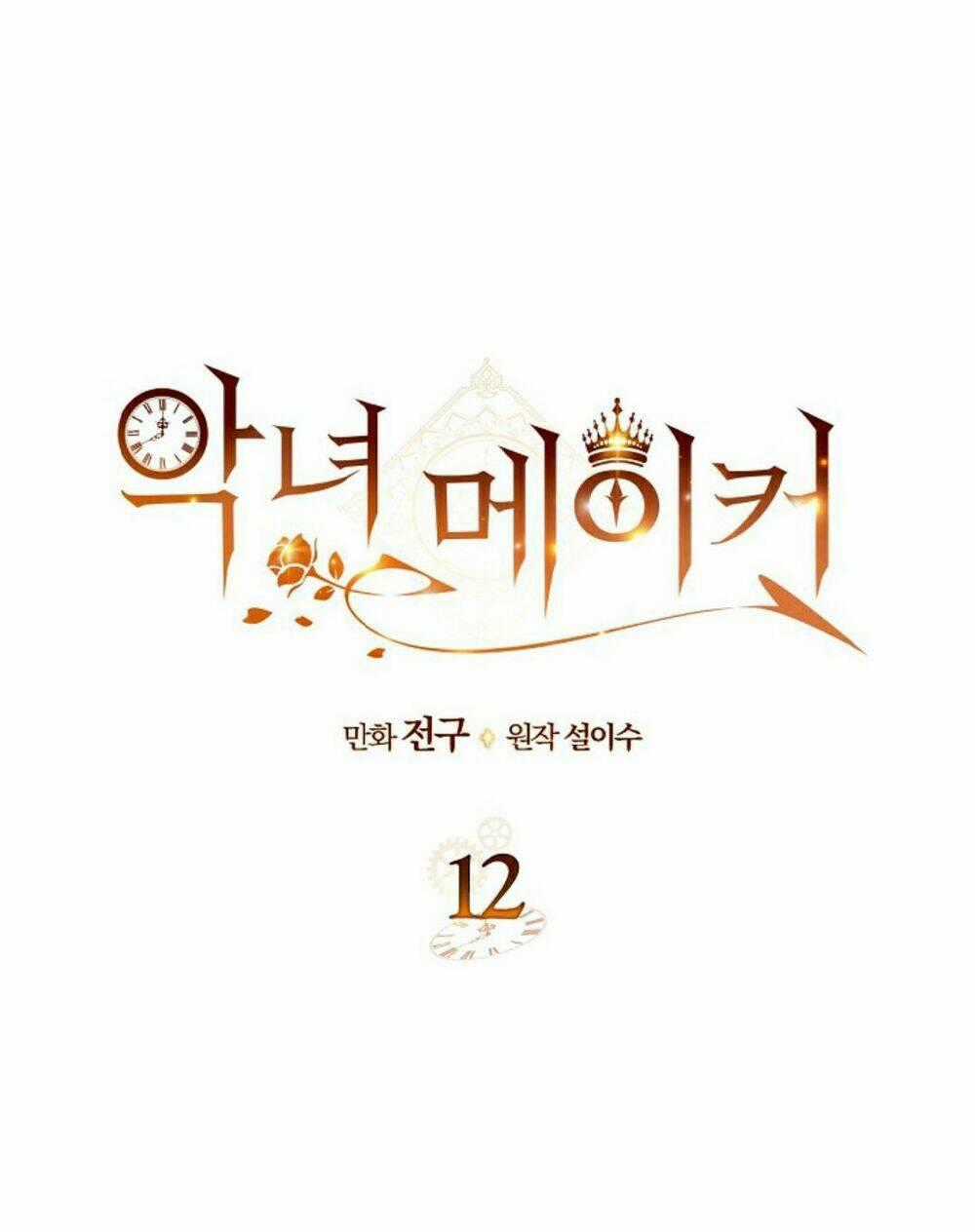 Kẻ Tạo Ra Nữ Phản Diện - Chapter 12 - Trang 1