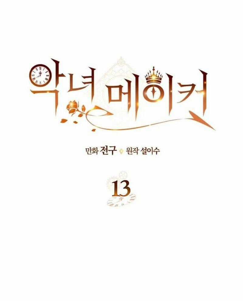 Kẻ Tạo Ra Nữ Phản Diện - Chapter 13 - Trang 2