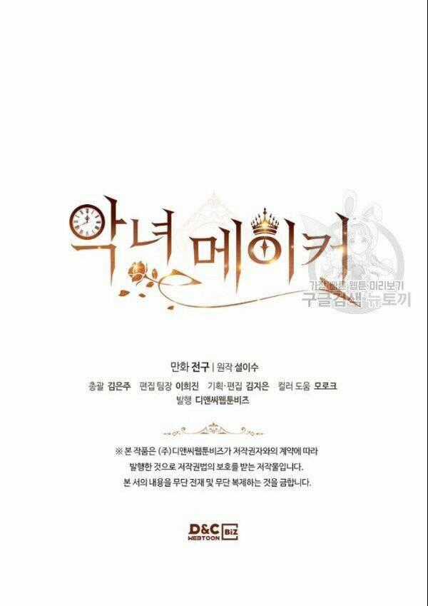 Kẻ Tạo Ra Nữ Phản Diện - Chapter 22 - Trang 58