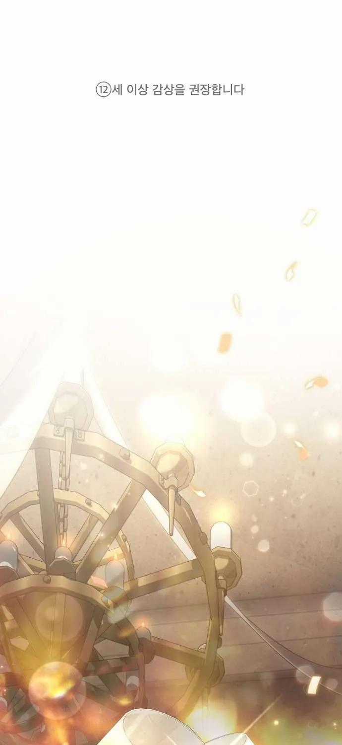 Kẻ Tạo Scandal - Chapter 1 - Trang 1