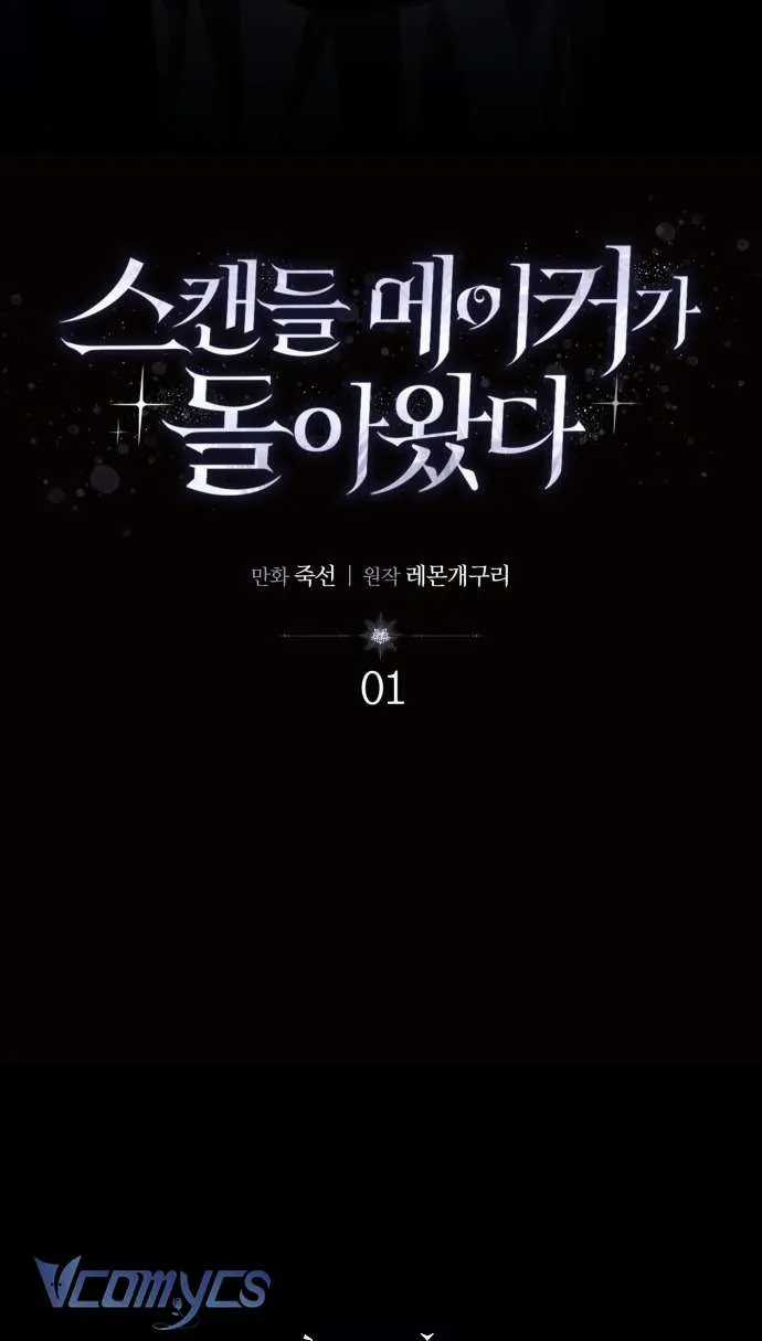 Kẻ Tạo Scandal - Chapter 1 - Trang 22