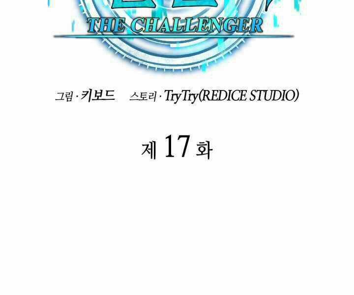 Kẻ Thách Đấu - Chapter 17 - Trang 21