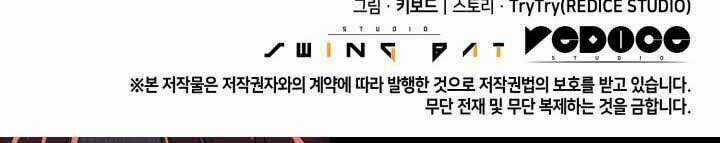 Kẻ Thách Đấu - Chapter 17 - Trang 268