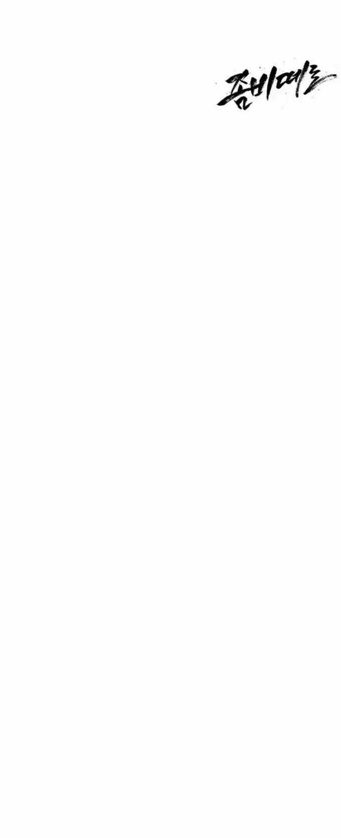 Kẻ Thống Trị Mạt Thế - Chapter 17 - Trang 14