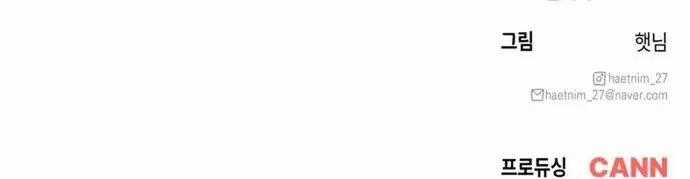 Kẻ Thống Trị Mạt Thế - Chapter 8 - Trang 14