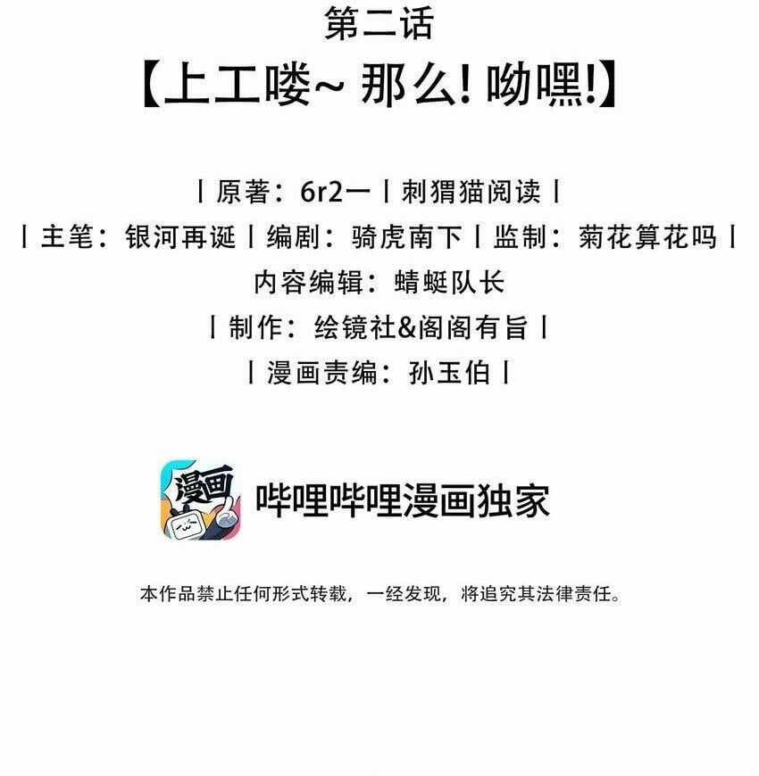 Kẻ Thống Trị Thời Gian - Chapter 2 - Trang 2