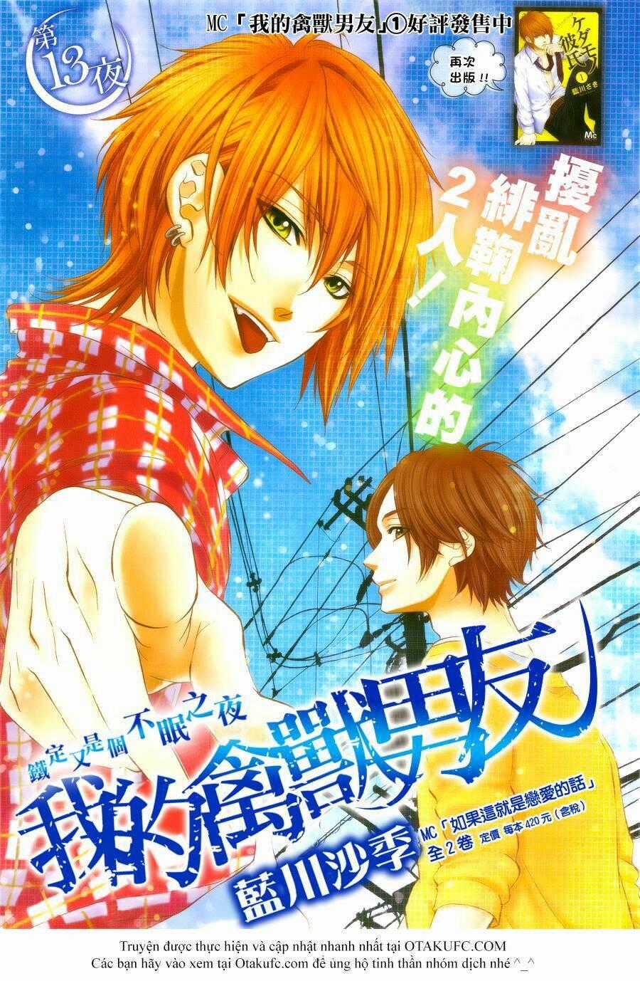 Kedamono Kareshi - Chapter 13 - Trang 1