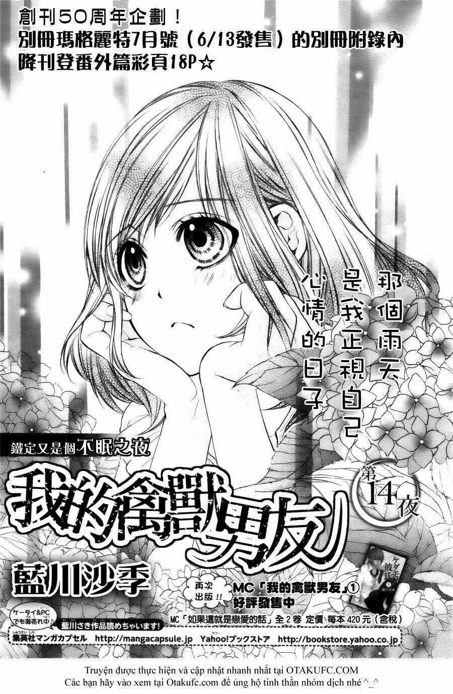 Kedamono Kareshi - Chapter 14 - Trang 1
