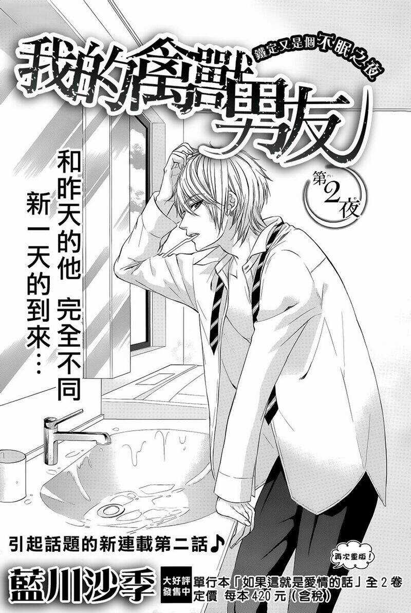 Kedamono Kareshi - Chapter 2 - Trang 3