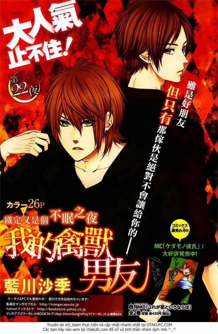 Kedamono Kareshi - Chapter 22 - Trang 2