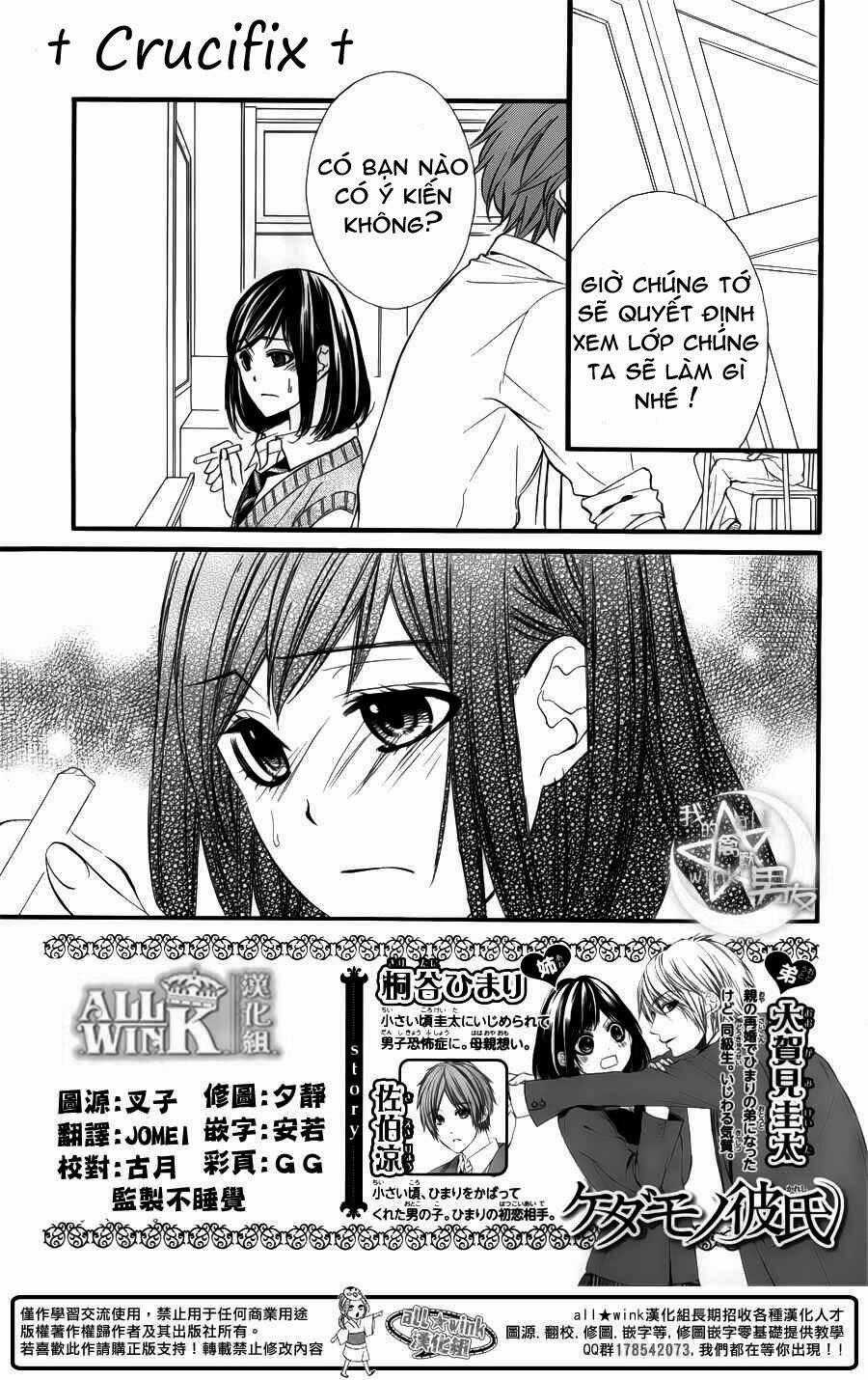 Kedamono Kareshi - Chapter 25 - Trang 2