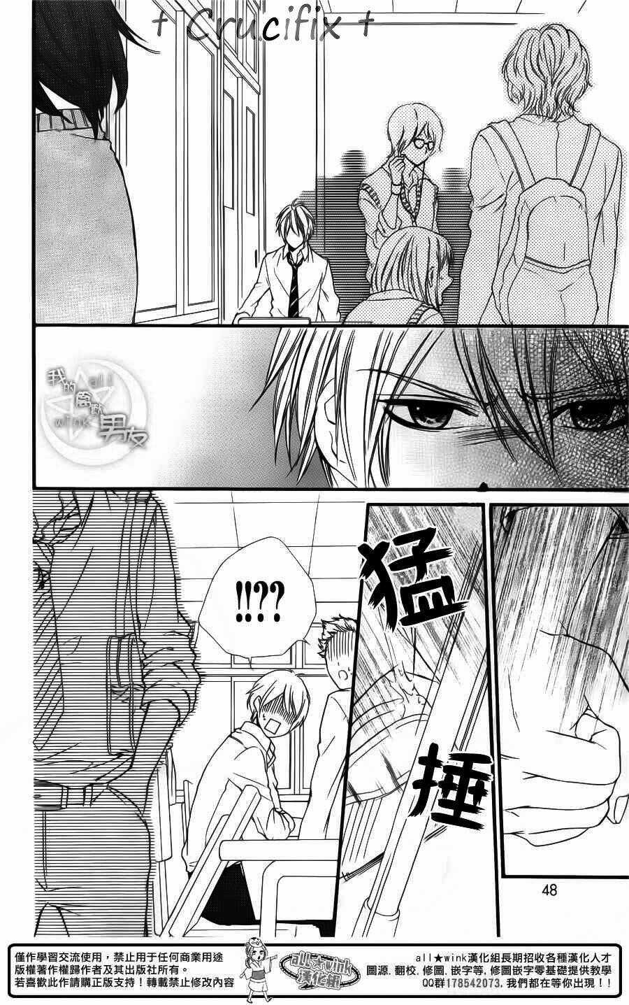 Kedamono Kareshi - Chapter 25 - Trang 5