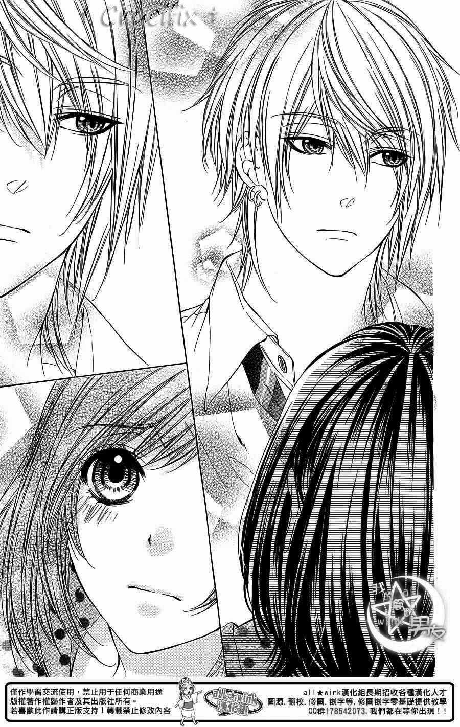 Kedamono Kareshi - Chapter 26 - Trang 17