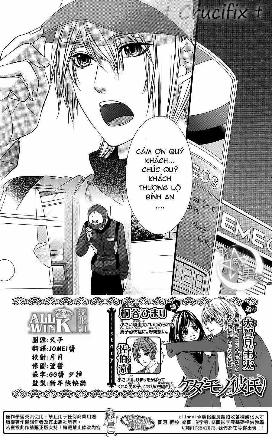 Kedamono Kareshi - Chapter 27 - Trang 2