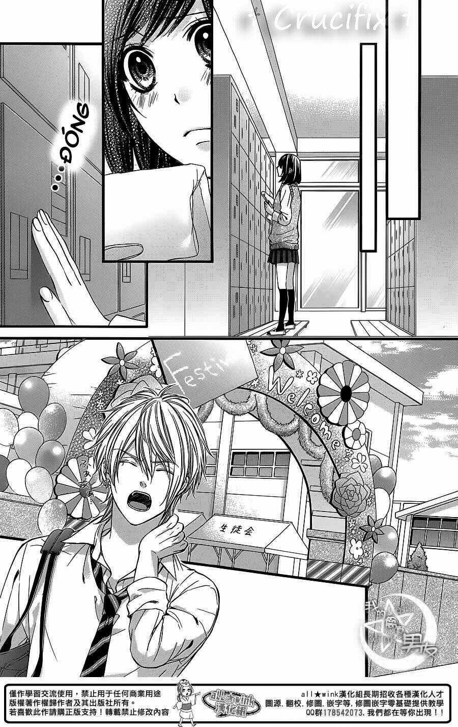 Kedamono Kareshi - Chapter 27 - Trang 19