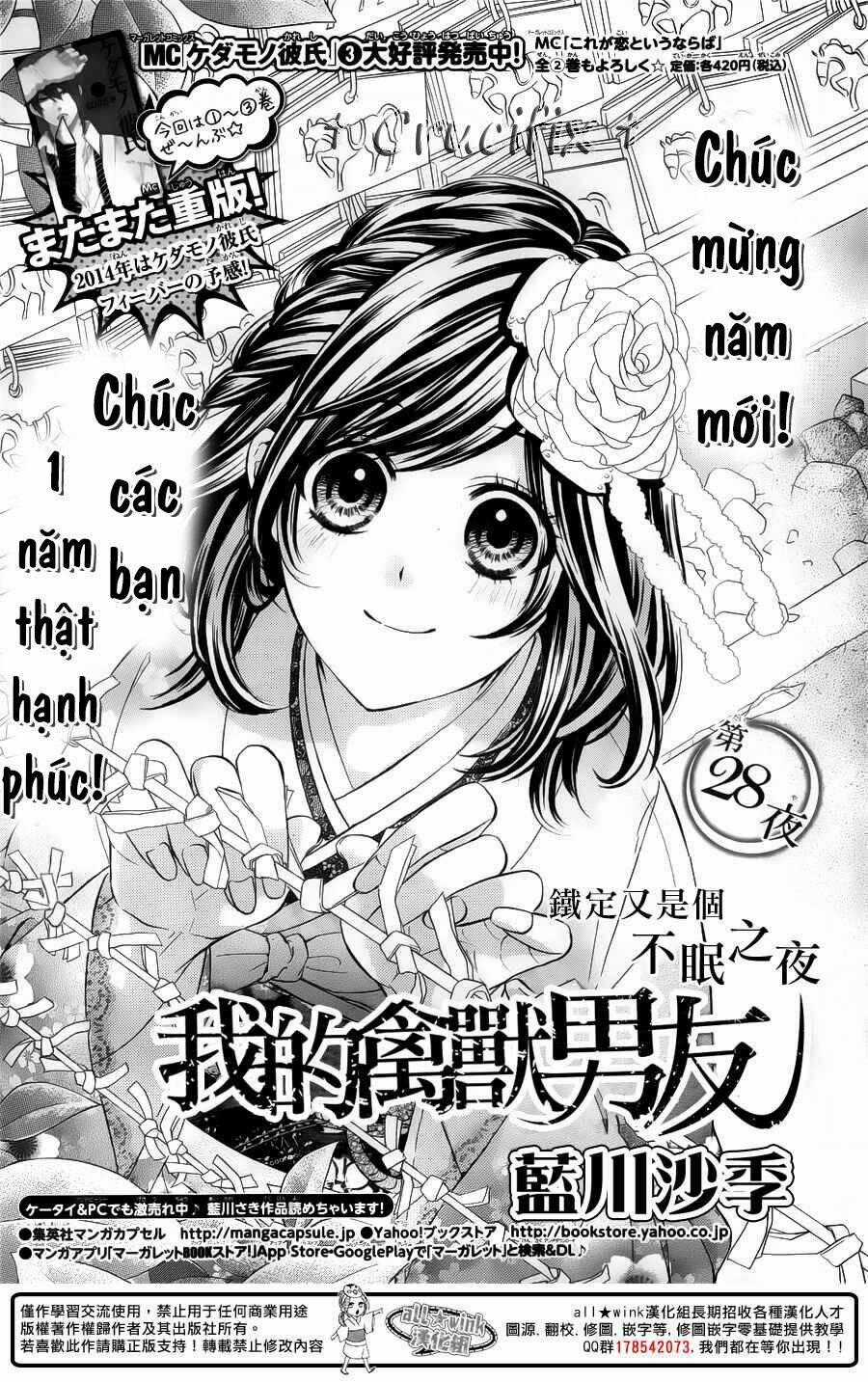 Kedamono Kareshi - Chapter 28 - Trang 1