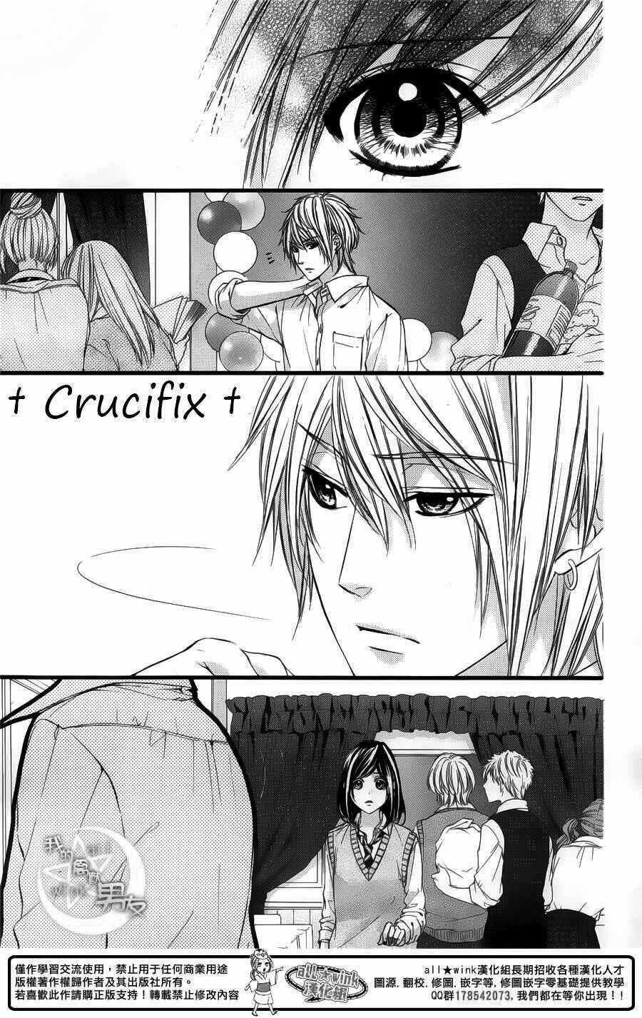 Kedamono Kareshi - Chapter 28 - Trang 5