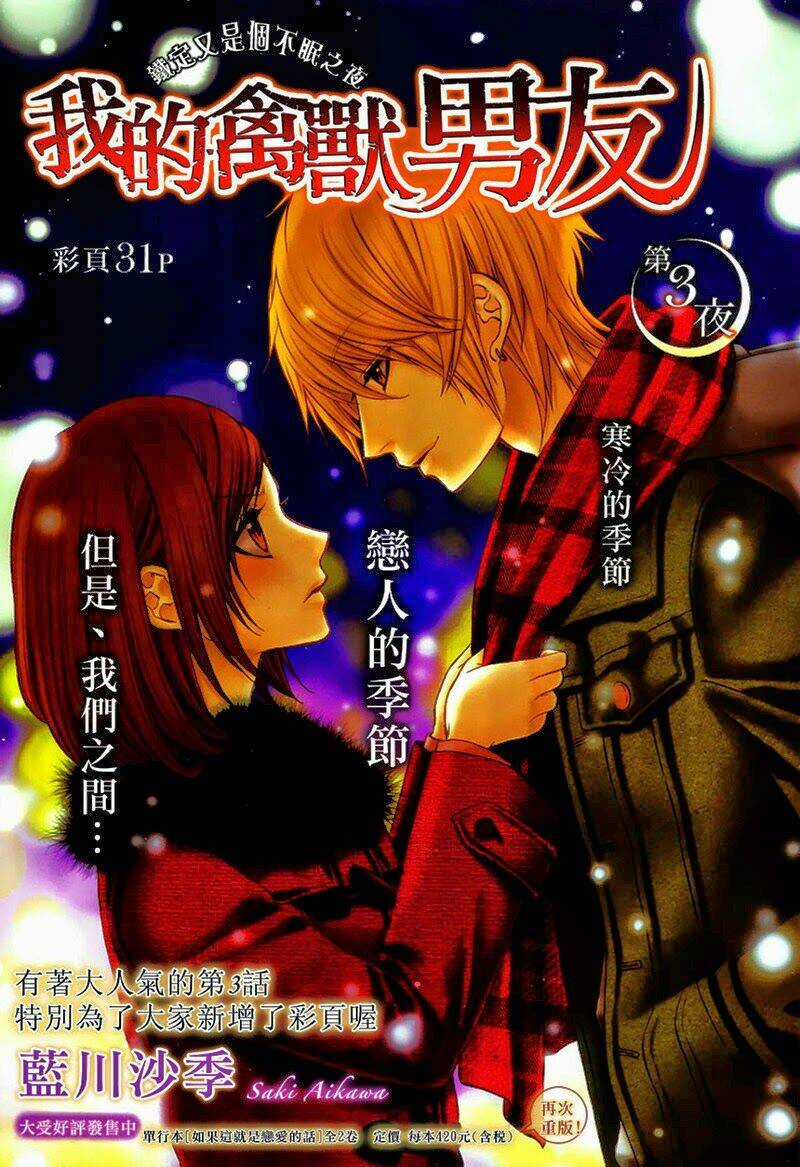 Kedamono Kareshi - Chapter 3 - Trang 3