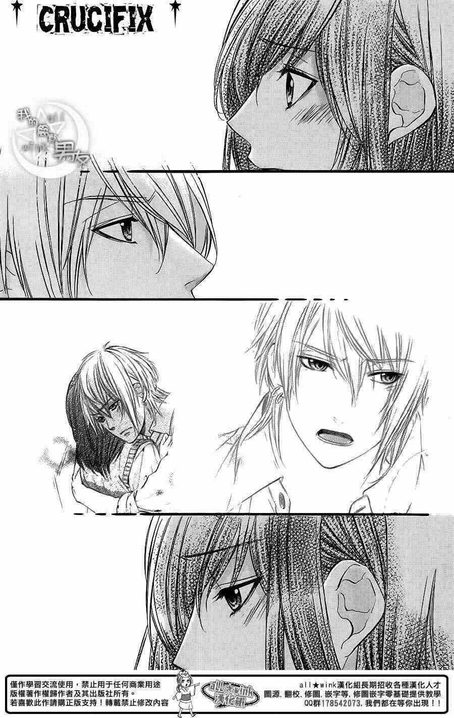 Kedamono Kareshi - Chapter 30 - Trang 8