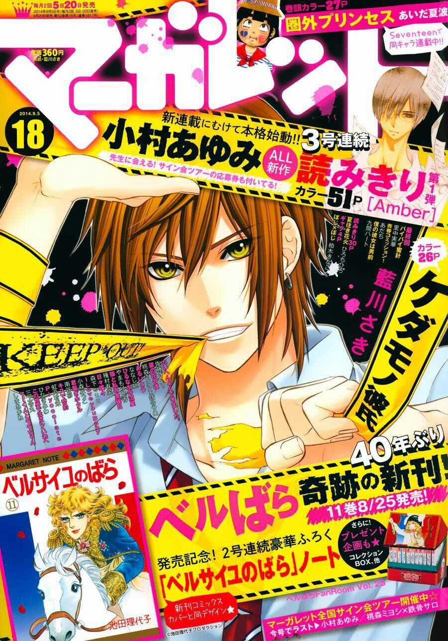 Kedamono Kareshi - Chapter 42 - Trang 1