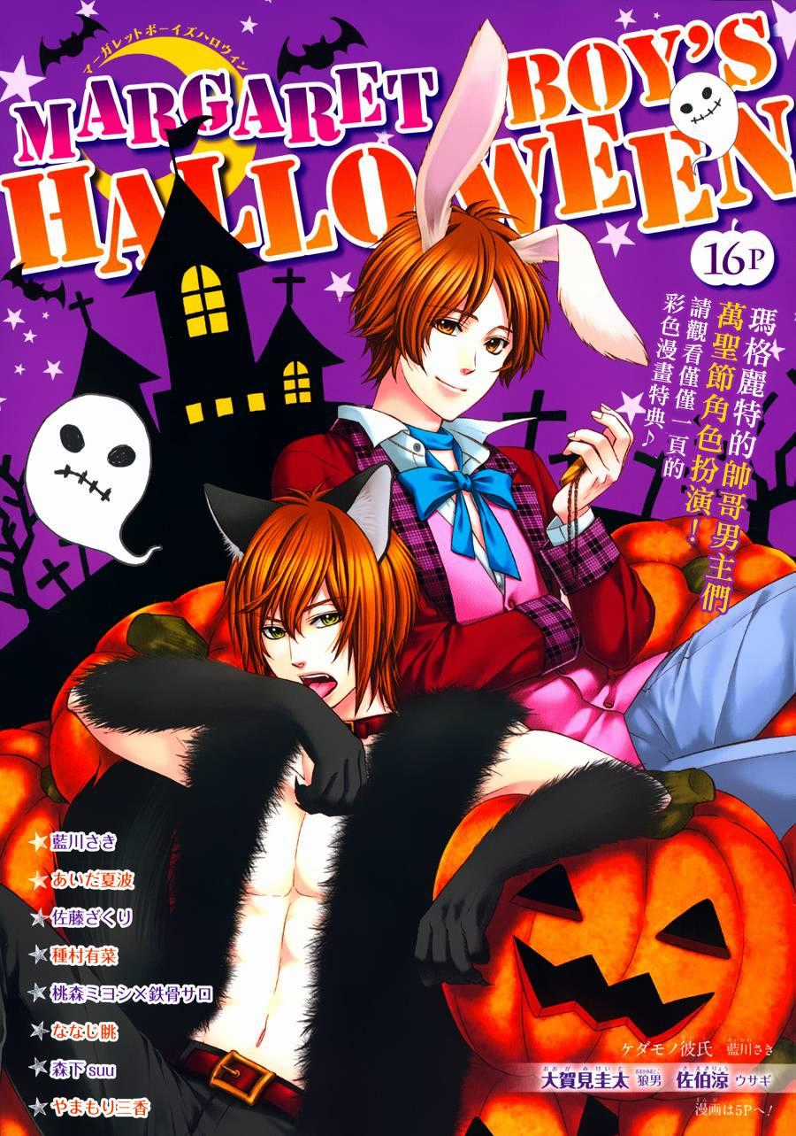 Kedamono Kareshi - Chapter 44 - Trang 26