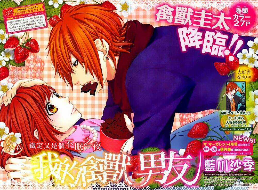 Kedamono Kareshi - Chapter 52 - Trang 5